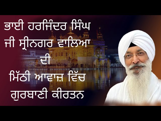 🔴 Gurbani Kirtan Live || Bhai Harjinder Singh Ji Srinagar Wale || Gurmat Khalsa TV