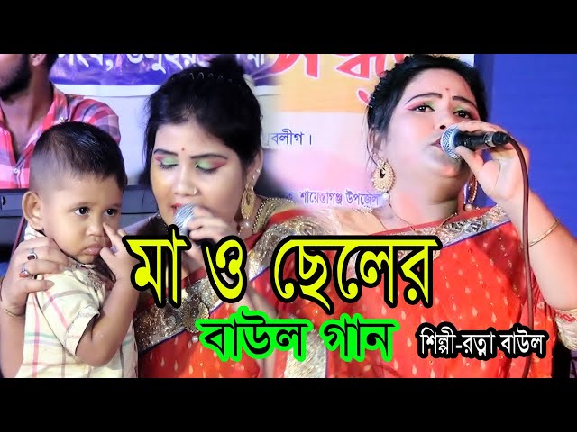 Ratna Baul আমি বন্ধুর পিরিতের মরা - রত্না বাউল ।। New Song 2020 ।। Ami bondhur priter mora।।