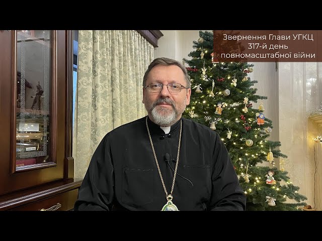 Video-message of His Beatitude Sviatoslav. January 6st [317th day of the war]