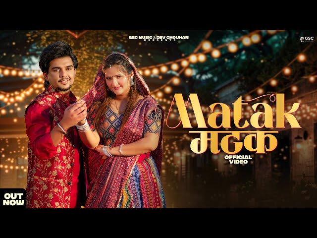 ✓ Matak Matak (Official Video) Anjali Raghav, Dev Chouhan | Raj Mawar | New Haryanvi Dj Song 2025