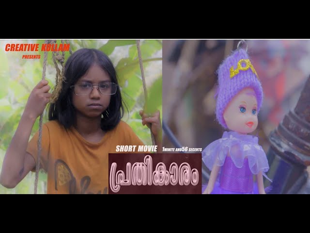 prathikaram    short movie#prathikaram#shortmovie#