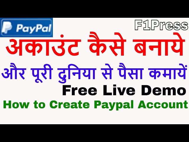 Paypal अकाउंट कैसे बनाये और पूरी दुनिया से पैसा कमाए, F1Press Pro Series by Javed Akhter