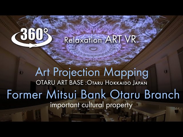 Former Mitsui Bank Otaru Branch Art Projection for Ceiling.小樽藝術村 旧三井銀行小樽支店-天井のアートプロジェクションマッピング