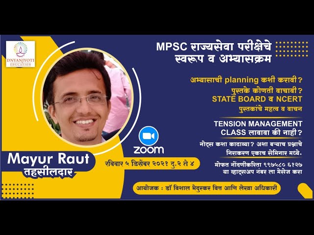 MPSC Self Study Planner/ WORKSHOP By Mayur Raut Sir Tahsildar