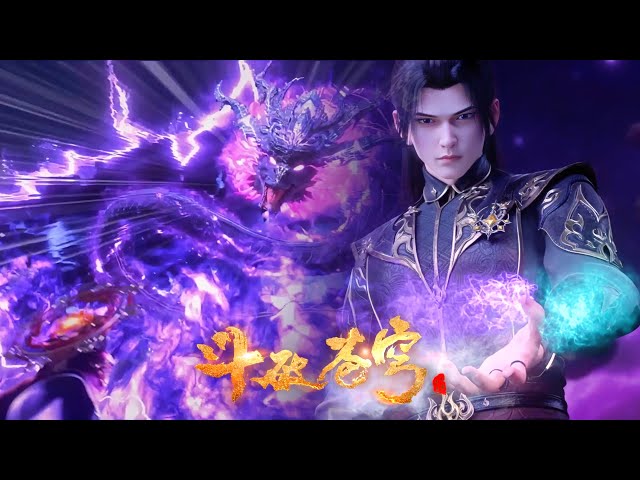 💥星域之战！萧炎手握三种异火成功合成三千莲心火！【斗破苍穹 Battle Through the Heavens】