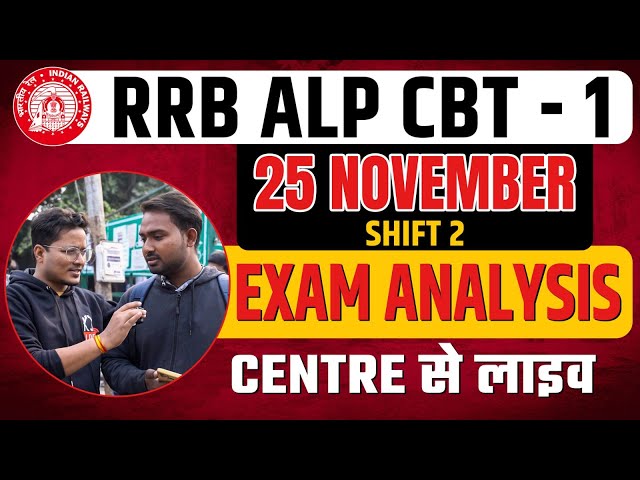 RRB ALP CBT - 1 | 25 NOVEMBER 2024 Shift -2 | Exam Analysis Centre से लाइव 📢| @KD_LIVE