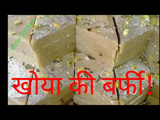 How to make real barfi.बर्फी बनाने का आसान तरीका।