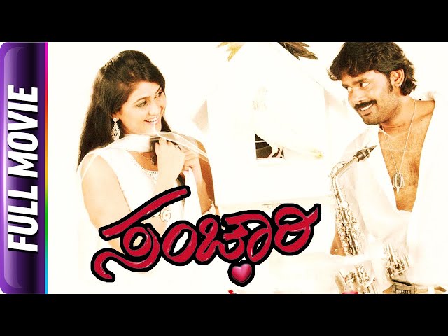 Sanchari - Kannada Movie - Raj, Bayanka desai, Rangayana Raghu