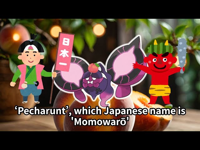 Summary | The origin of the Pokémon "PECHARUNT"; the Japanese Folklore "MOMOTARO"