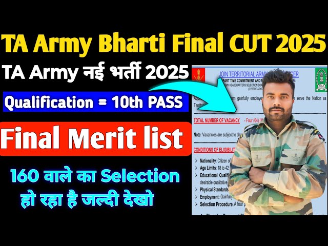 TA Army Bharti Final Result 2024-25||✅TA Army New Bharti 2025|| New Bharti 2025||Territories army