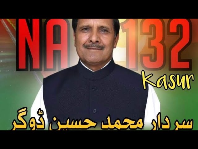 NA 132 (Zulam ka Badla Vote Sy) Pti Sardar Muhammad Hussain Dogar vs Pmln Shahbaz Sharif  @shmd233