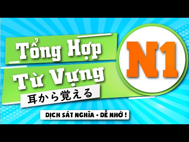 Tổng hợp từ vựng N1 - mimikara oboeru N1 - 耳から覚える (Dịch sát nghĩa)