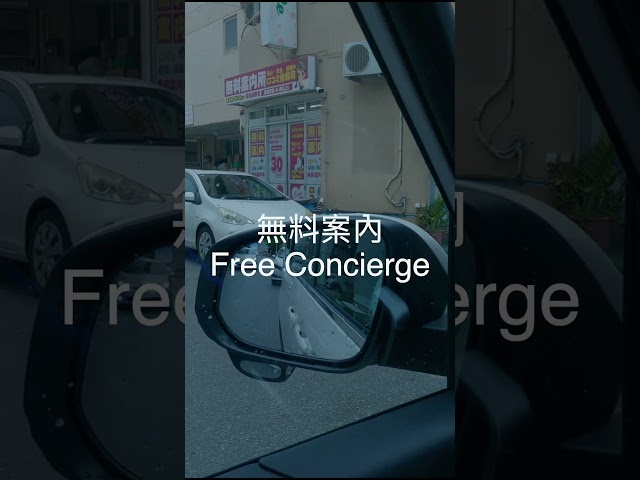 #Shorts Okinawa Free Concierge 沖繩 無料案內所