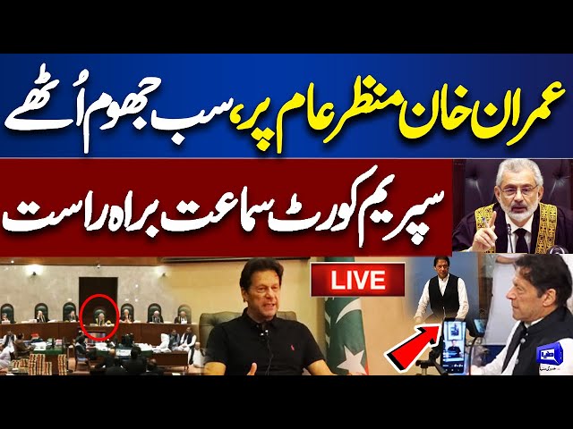 🔴 LIVE | Imran Khan Ki Peshi | Supreme Court Case LIVE | NAB Case | Chairman PTI in Supreme Court