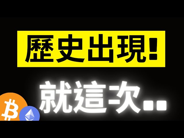 比特幣一口氣下跌7000美金! 農曆新年最好機會就要出現!? 大量空頭湧入..有點擁擠! 幣安出現歷史最大的期現Gap.. #eth