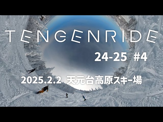 TENGENRIDE 20250202