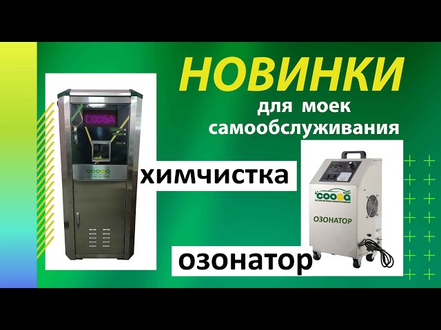 Новинки для МСО - прямой эфир от 15.01.21