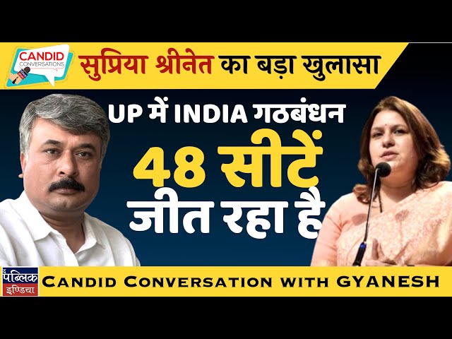 SP-Congress Seat Sharing: INDIA Alliance to get 48 Seats in UP & wipe out BJP: Supriya Shrinate