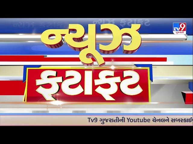 Top News Stories From Gujarat | 26-02-2025 | TV9Gujarati