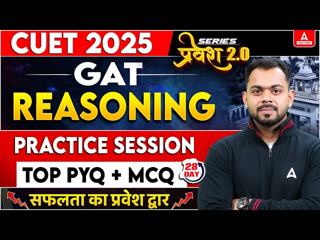 CUET 2025 General Aptitude Test | CUET Reasoning Practice Session | By Sonu Sir #28