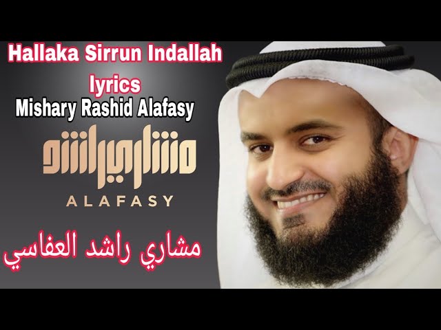 المصطفى مشاري راشد العفاسي وابنه محمد Mustafa। Mishary rashid alafasy Islamic song