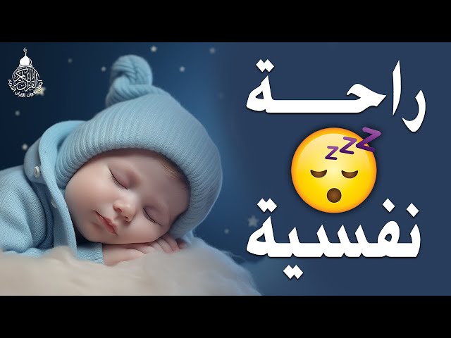 Surah Al Mulk Beautiful Recitation | Heart Soothing | Relaxation, baby deep Sleep, Stress relif