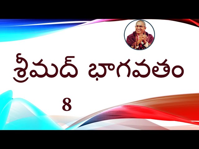 8 Srimad Bhagavatam [ ధృవోపాఖ్యానం ] by brahmasri chaganti koteswara rao garu @kpnani7