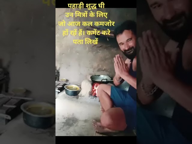 पहाड़ी शुद्ध घी pahadi orggenik Butter #motivation #garhwali#mountains ।। Theth Pahadi UK 05 vlog #