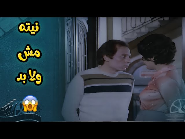 شهاب نيته مش ولا بد ابدا 😑  | فيلم عيب يا لولو عيب