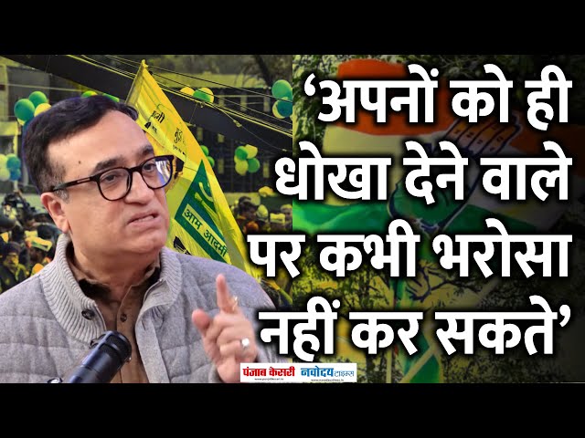 Ajay Maken Interview: AAP के साथ गठबंधन पर क्या बोले Ajay Maken? Rahul Gandhi