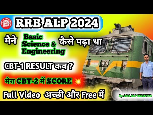 मैने कैसे पढ़ा  BASIC SCIENCE & ENGINEERING को🔥 CBT_1 RESULT कब ❓ My CBT-2 SCORECARD