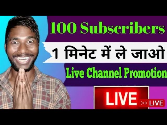 100 Subscribe| live Channel Cheking|Free Promotion