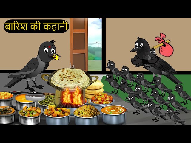 Rasoi-OR-Kauwai | कार्टून | Chidiy wala Cartoon |Chidiya Cartoon | Hindi Kaha |tunikauwastoriestv