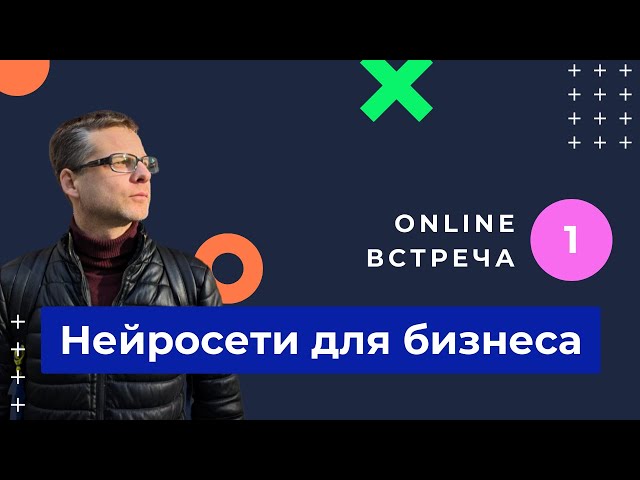 Обработка лидов и реальные кейсы. Ответил на вопросы производителя игрушек.