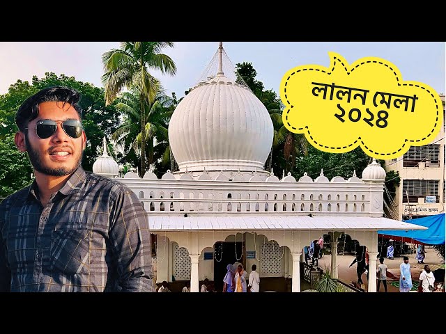 বিশ্ব বিখ্যাত মহাত্মা লালনের মেলা ll Lalon shah Mazar 2024 #lalonfokir