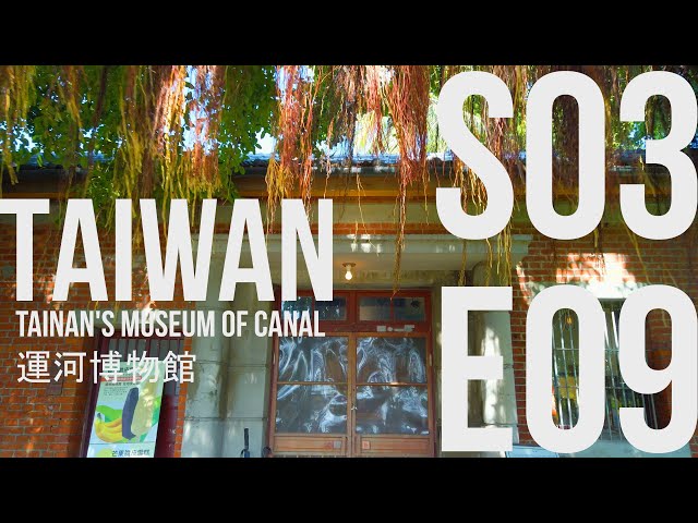 Tainan's museum of canal 運河博物館 [Taiwan S03E09]