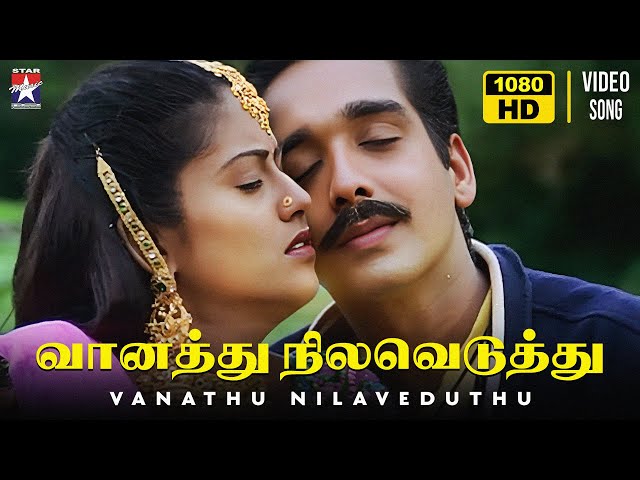 Vanathu Nilaveduthu - HD Video Song | வானத்து நிலவெடுத்து | Simmarasi | S.A.Rajkumar | Star Music