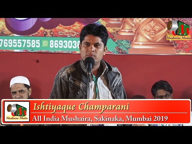 ISHTIYAQ CHAMPARANI, Sakinaka Mushaira 25/01/2019, Con. JAMAL KHAN, Mushaira Media