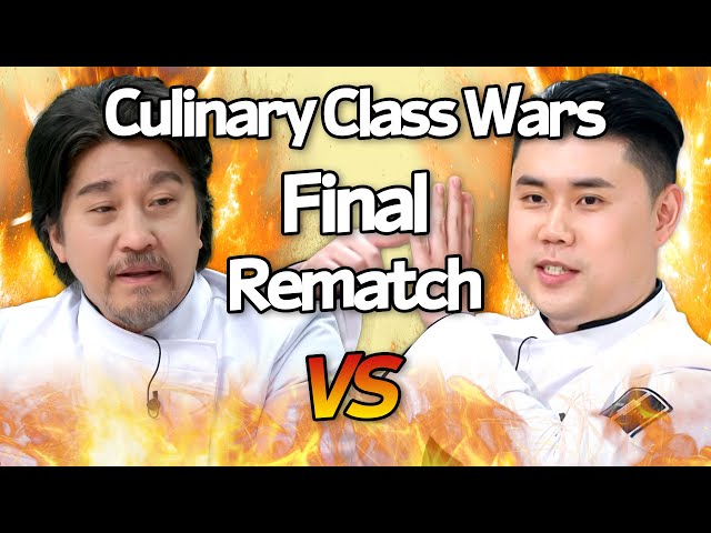 Edward Lee vs Napoli Matfia  'Culinary Class Wars' The Final Rematch Compilation | Chef & My Fridge