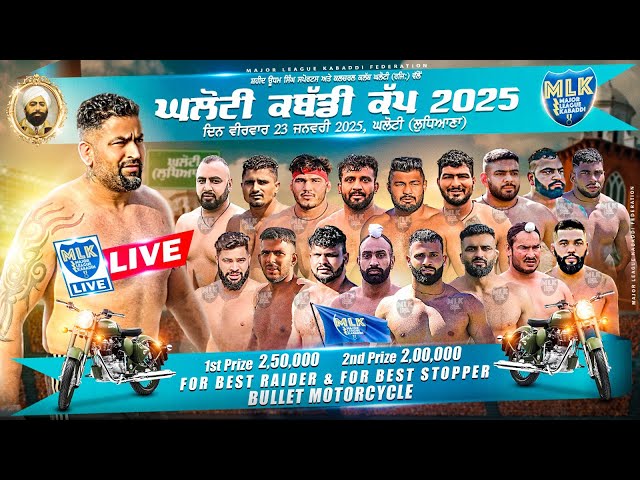 Ghaloti (Ludhiana) || MLK Kabaddi Cup 2025 Live Now