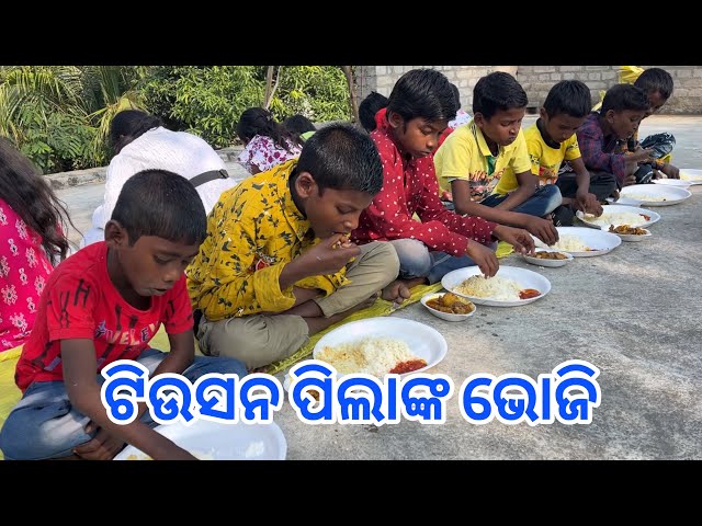 ଟ୍ୟୁସନ ପିଲାଙ୍କ ଭୋଜି | CKM eXplore |