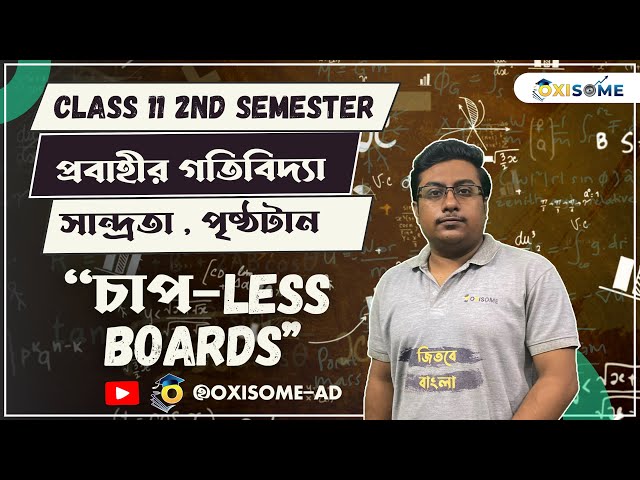 Fluid mechanics for class 11 second semester