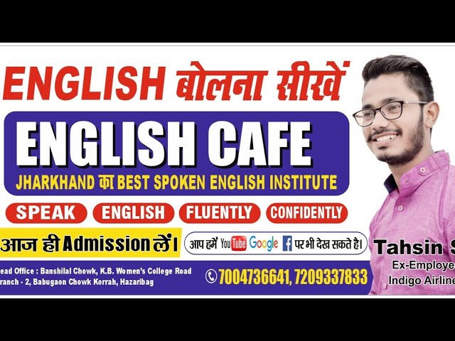 How to speak English fluently and confidently | English cafe | @EnglishCafeBestSpokenEnglish