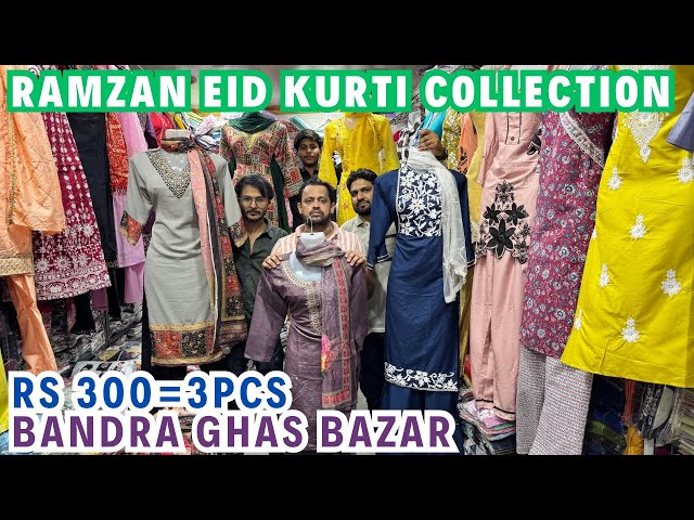 Kurtis wholesale market bandra / Mumbai kurti wholesale / Kaif Collection