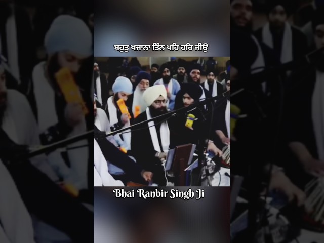 Akj Bhai Rajbir Singh ji | Toronto Samagam Rainsabai 2025