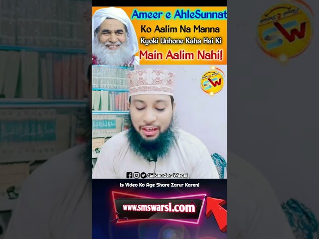 Moulana Ilyas Qadri Ko Alim Na Manna By Sikander Warsi | #powerofislam #ilyasqadri