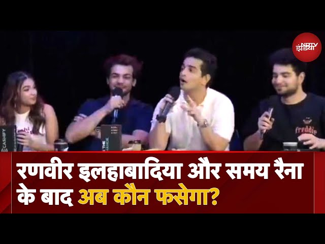 Samay Raina और Ranveer Allahbadia के बाद अब Ashish Chanchlani पर भी होगी FIR? | India Got Latent