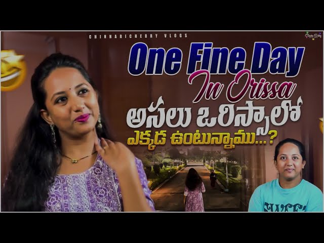 ఒక రోజు Orissa లో మా హడావిడి | ChinnariCherry Vlogs