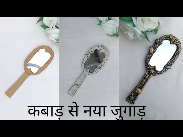 How to make a beautiful vintage mirror #diy#craft#video #viralvideos @CraftingwithPrachi1