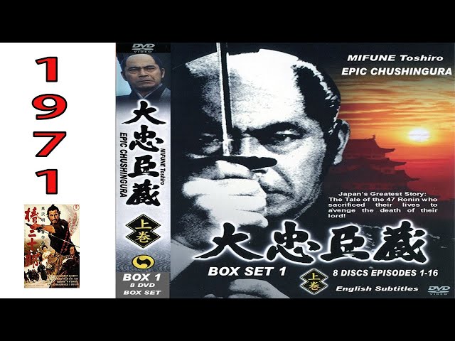 【大忠臣蔵】🎬🎬🎬 1話~ 5話  Dai Chushingura (1971) - ENG SUB